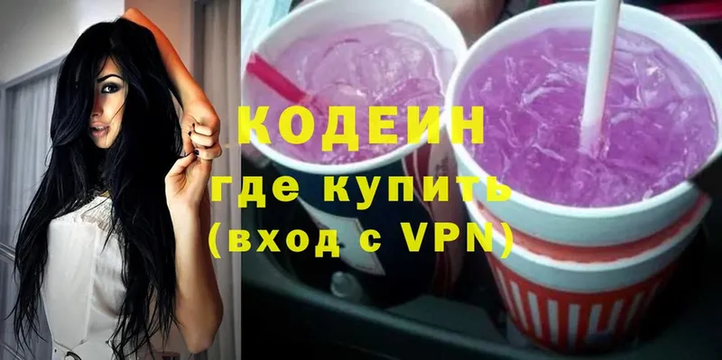 Кодеин напиток Lean (лин)  Надым 