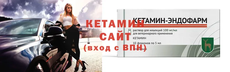 блэк спрут вход  Надым  Кетамин VHQ 